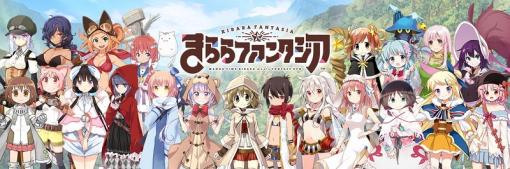 【サービス終了、その瞬間】アニプレックス『きららファンタジア』…サーバーが混雑するなど多くのファンが見守る中で終了、そしてオフライン版へ