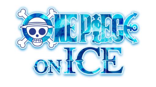 「ONE PIECE」史上初のアイスショー「ONE PIECE ON ICE」が2023年夏に開催決定！公式ページもオープン