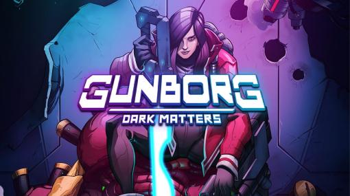 「Gunborg: Dark Matters」が3月9日に発売決定。エイリアンの宇宙船を舞台に，邪悪なクリーチャーと戦うアクションゲーム