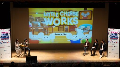 GYAAR Studioインディーゲームコンテストのプラチナ賞は『Little Cheese Works』に決定！【電撃インディー#404】