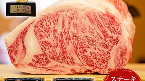 神戸牛リブロ―ス＆サーロイン各300gの贅沢ステーキセットが8,250円！【楽天スーパーセール】