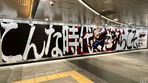 「ブラッククローバーモバイル 魔法帝への道 The Opening of Fate」の巨大広告が渋谷・新宿に登場！