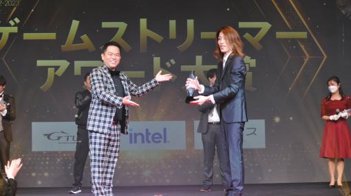 「GAME STREAMER AWARD 2022-2023」で釈迦さんがゲームストリーマーアワード大賞を受賞！
