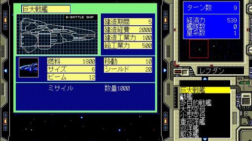「レジオナルパワー for PC-9801」がプロジェクトEGGで月額会員向けにリリース。宇宙艦隊を率いて戦う骨太SFシミュレーションゲーム
