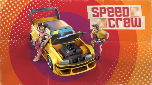 ピットクルーが主役のパーティゲーム「Speed Crew」6月6日に発売。最大4人で協力してドライバーをレースに戻す
