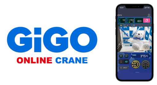 【今日は何の日？】GENDA GiGO Entertainment、オンラインクレーンゲーム『GOTON!』の名称を『GiGO ONLINE CRANE』に変更すると発表（2022年3月8日）