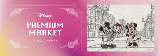 ディズニーが銀座三越をジャック！ 「Disney PREMIUM MARKET」3月15日より開催中川翔子さんの館内放送も実施。BGMや装飾もディズニー仕様に