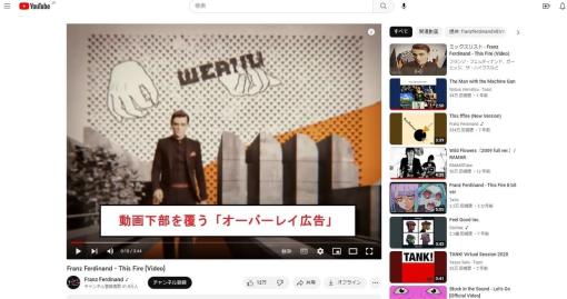 YouTubeの「オーバーレイ広告」が4月6日をもって廃止決定。動画を再生した際に映像下部を覆うように出現するタイプの広告、終了にともなう収益上の影響は限定的になる見込み