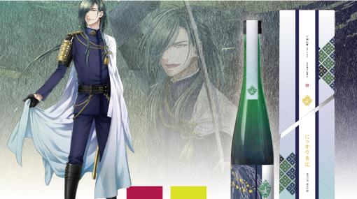 「刀剣乱舞」，日本酒シリーズ第16弾“日本酒刀剣男士 にっかり青江”が3月10日に発売へ