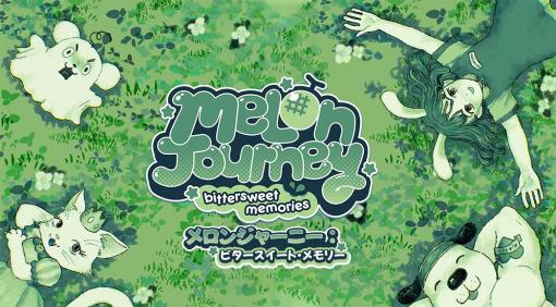 メロン所持は違法！？ かわいい動物たちの町に潜む腐敗や謎に迫るADV「Melon Journey: Bittersweet Memories」，本日発売