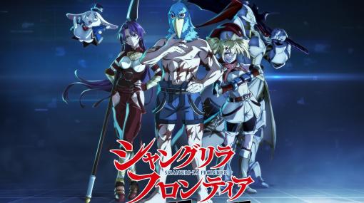 アニメ『シャングリラ・フロンティア』10月に放送決定。サンラクこと陽務楽郎の素顔や戦闘シーンなどを収めた第1弾PVが公開