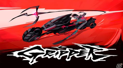 「Akira」や「Furi」などからインスパイアを受けたボスラッシュゲーム「Gripper」が3月29日にSwitch/Steamで配信決定！
