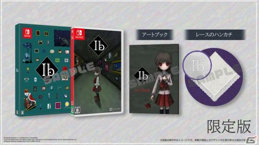 Switch版「Ib」が発売！パッケージにはA5サイズのアートブックを同梱