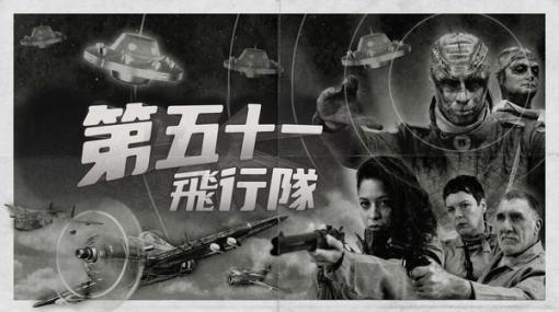 1950年代SF映画風2Dシューティング『第51戦隊「Squad 51 vs. the Flying Saucers」』スイッチ版が2023年3月16日に発売