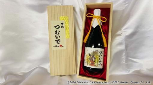 「天穂のサクナヒメ」と中川酒造のコラボ日本酒第3弾，“天穂 つむいで〜一握りの想い〜”の予約販売がスタート