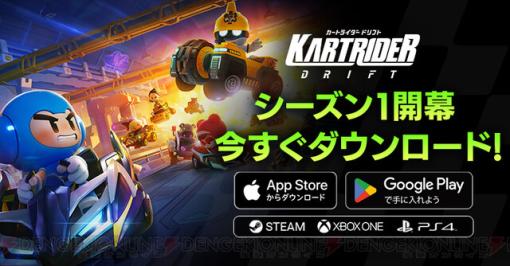 『カートライダー ドリフト』シーズン1開幕。PS4/Xbox Oneにも対応