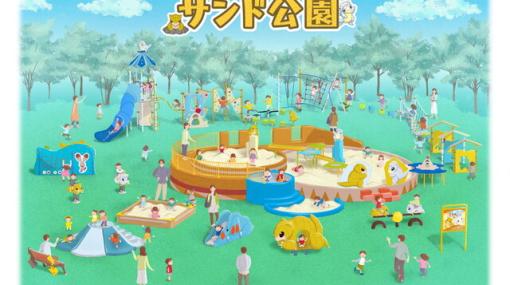 鳥取県に『ポケモン』のサンドとアローラサンドをモチーフにした“サンド公園”が5/5にオープン！