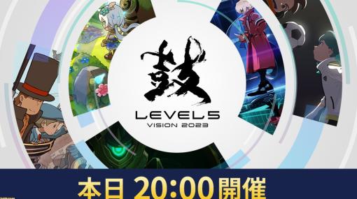 レベルファイブ新作発表会“LEVEL5 VISION 2023 鼓（つづみ）”発表内容まとめ。『イナイレ』『レイトン』『メガトン級ムサシ』新作など目白押し