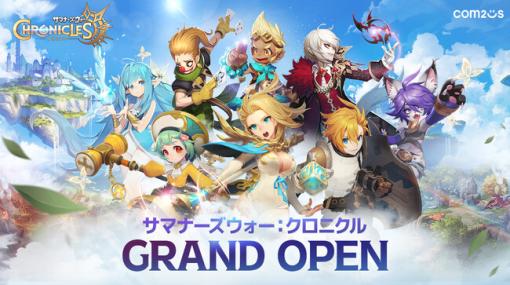 Com2uS Japan、「サマナーズウォー」シリーズ最新作『サマナーズウォー：クロニクル』のサービスを開始…14か国語およびiOS、Android、PCに対応