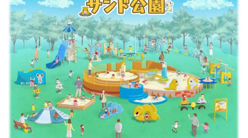 ポケモン、鳥取県にふるさと大使「サンド＆アローラサンド」メインデザインの公園遊具を寄贈5月5日には「チュウブ鳥取砂丘こどもの国」内に「サンド公園」が開園