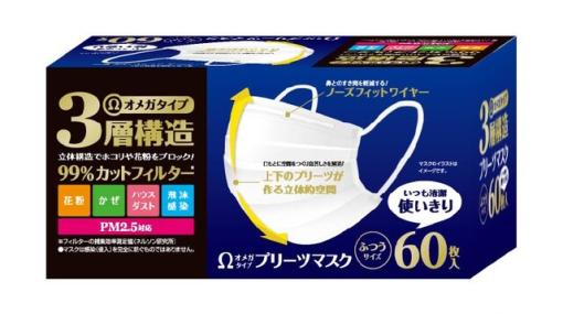 【1枚約0.32円】訳あり不織布マスク×2,016枚がクーポン利用で700円に！