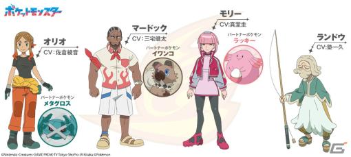 TVアニメ新シリーズ「ポケットモンスター」ポケモン博士・フリード率いる「ライジングボルテッカーズ」のメンバーが発表！