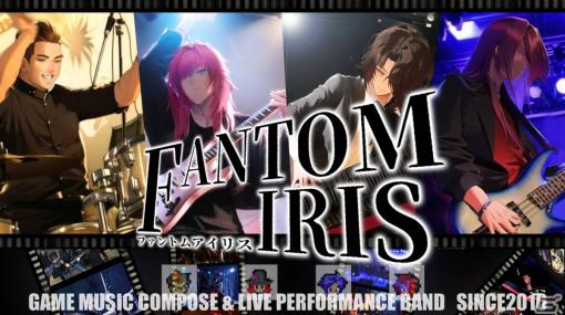 「雷電III×MIKADO MANIAX」発売記念ライブ「雷電 ×FANTOM IRIS」が東京・池袋で3月25日に開催