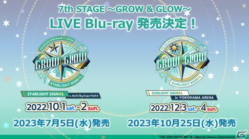 「アイドルマスター SideM」7th STAGEのBlu-ray発売＆8th STAGEの開催が決定！