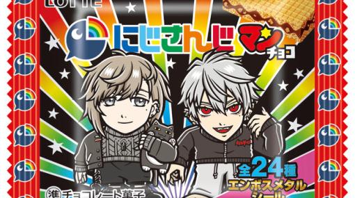 不破湊や叶がビックリマンに！ “にじさんじマンチョコ”が発売