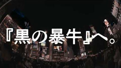 VIC GAME STUDIOS JAPAN、新作『ブラッククローバーモバイル』新PVを渋谷スクランブル交差点大型ビジョン13面にて公開