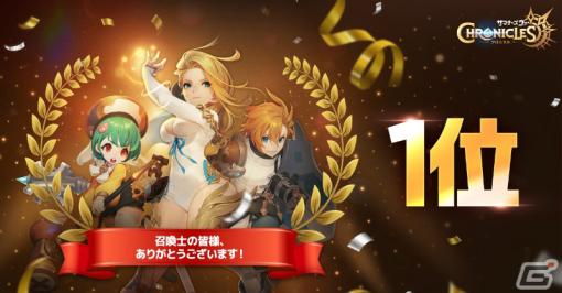 「サマナーズウォー：クロニクル」サービス開始から4日間で5億円の売り上げを達成！★4召喚獣選択チケット（火/水/風）などの配布も