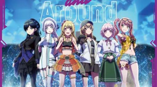 TVアニメ「D4DJ All Mix」のEDテーマ，「Around and Around」が本日リリース