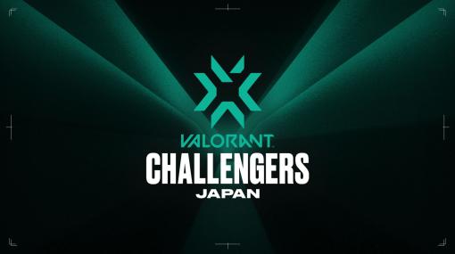 「VALORANT Challengers Japan 2023 Split 2」，フォーマットを発表。Open Qualifierは3月21日に
