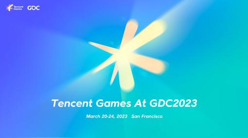 Tencent Games，GDC 2023への参加を発表。万里の長城を題材としたクラウドベースのゲーム「Digital Great Wall」をブースで試遊展示