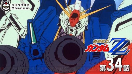 「ジュドー、サンドラに向かえ。女の子が危ない」『ガンダムZZ』34話ではカミーユの導きがプルを救う