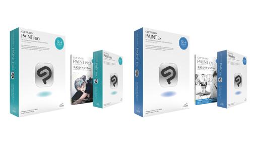 セルシス、 常に最新の機能が利用できる「CLIP STUDIO PAINT PRO / EX 12ヶ月ライセンス」パッケージ版を発売