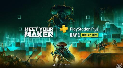 「Meet Your Maker」は発売と同時にPS Plusフリープレイに登場！古代エジプト風スキンがセットになったデラックス版も展開