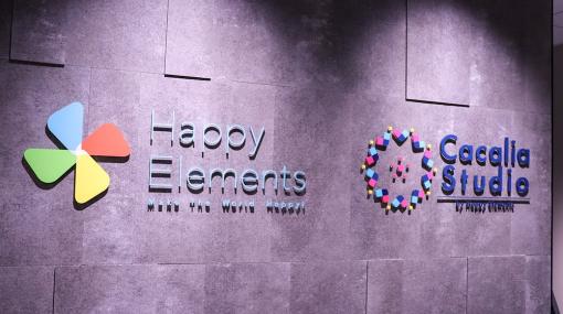 「あんスタ！！」「エリオスR」「メルスト」の開発/運営を行うHappy Elements カカリアスタジオ突撃レポート。新オフィスは驚くことばかり