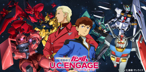 「機動戦士ガンダム U.C. ENGAGE」，キャンペーン“毎月15日はエンゲージの日！”を開催