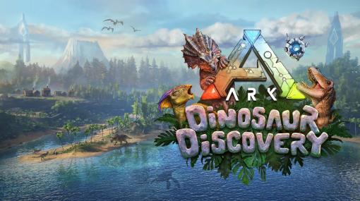 “ARK”の恐竜世界を気軽に楽しめるアクションゲーム「ARK: Dinosaur Discovery」のダウンロード版，本日配信開始