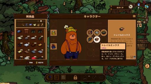 『Bear and Breakfast』森のクマさんのモーテル運営ゲームがNintendo Switchで配信開始。PC版も日本語対応