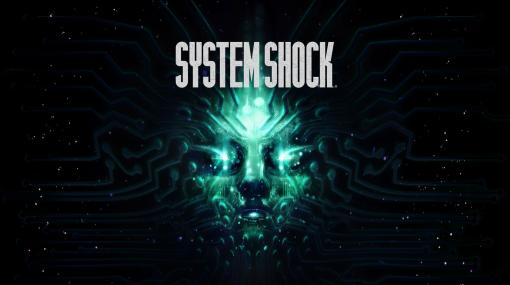 PC版「SYSTEM SHOCK」の発売日が5月31日に決定。予約受付中早期予約購入者には「System Shock 2: Enhanced Edition」が無料で付属