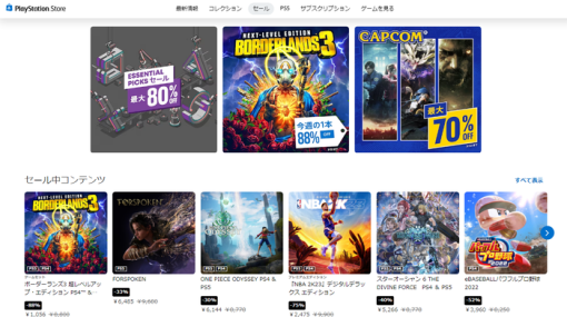 【セール情報】PSストア『Essential Picksセール』開催中！「フォースポークン」33%オフ「SO6」40％オフなど、『今週の一本』セールには「ボーダーランズ3」が88％オフで登場！