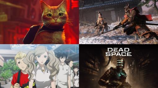 Steamスプリングセールがスタート！「Stray」「SEKIRO」「Dead Space」「ペルソナ5 ザ・ロイヤル」など人気作が目白押し