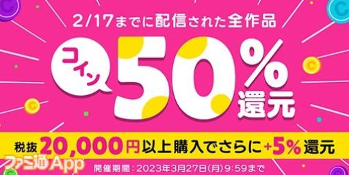 BOOK☆WALKERストアにてコイン最大55％還元キャンペーンがスタート！『ぼっち・ざ・ろっく！』など人気作品もお買い得