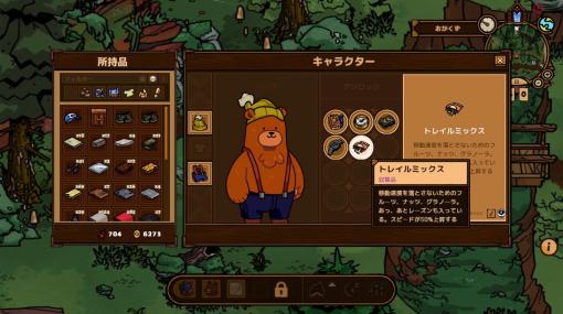 クマのホテル経営ゲーム『Bear and Breakfast』国内Nintendo Switch版配信開始。PC版も日本語に正式対応