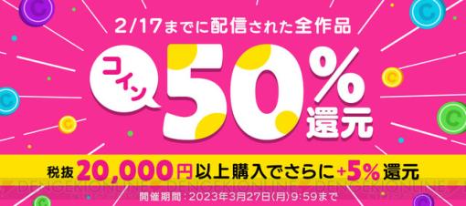 【最大55％還元】『ブルーロック』など人気作をまとめ買い！ ブックウォーカーでキャンペーン実施