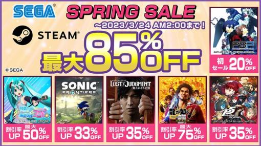 セガ、「SEGA SPRING SALE」を本日より開催！　セガ・アトラスのPCタイトルが期間限定で最大85%OFFに！