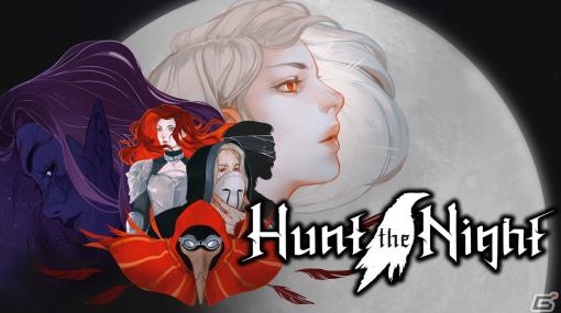 PC「Hunt the Night」の発売日が4月13日に決定！「悪魔城ドラキュラ」や「ゼルダの伝説」などから着想を得たアクションRPG
