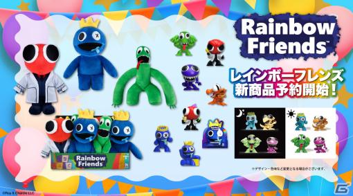 ホラーサバイバルオンラインゲーム「Rainbow Friends」の日本初となる公式グッズが発売決定！